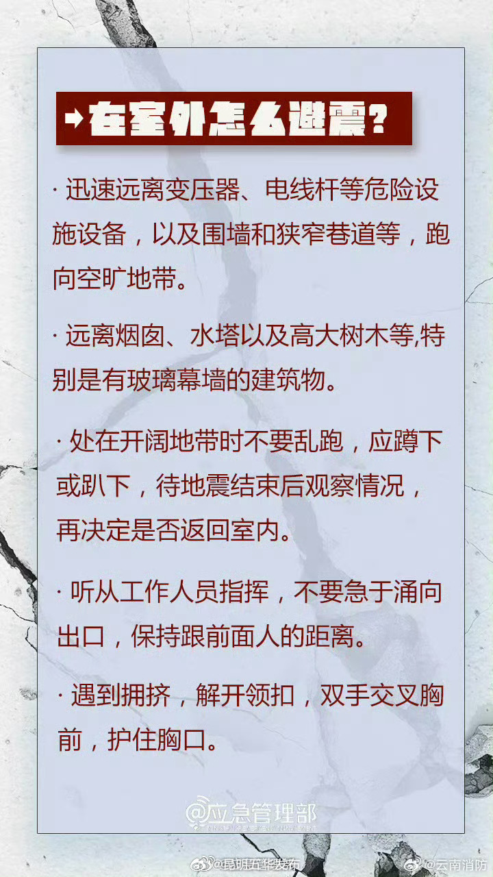 昆明五华发布