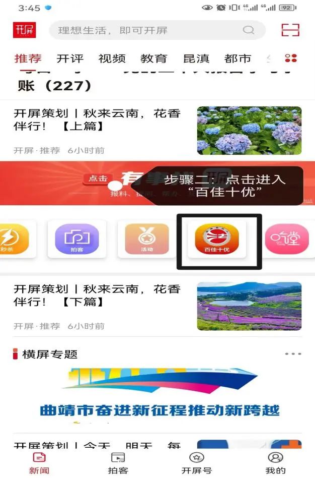 平安禄劝