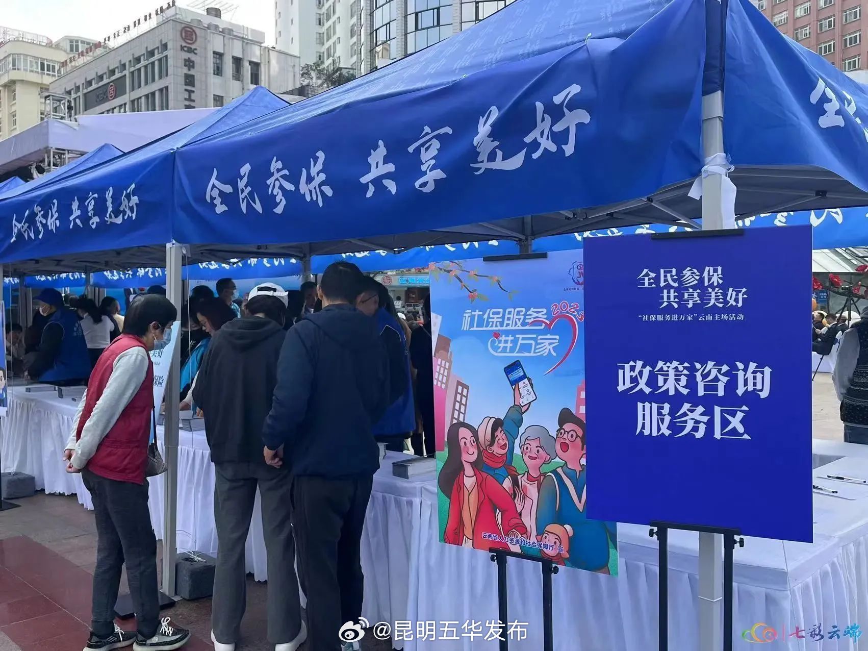 昆明五华发布