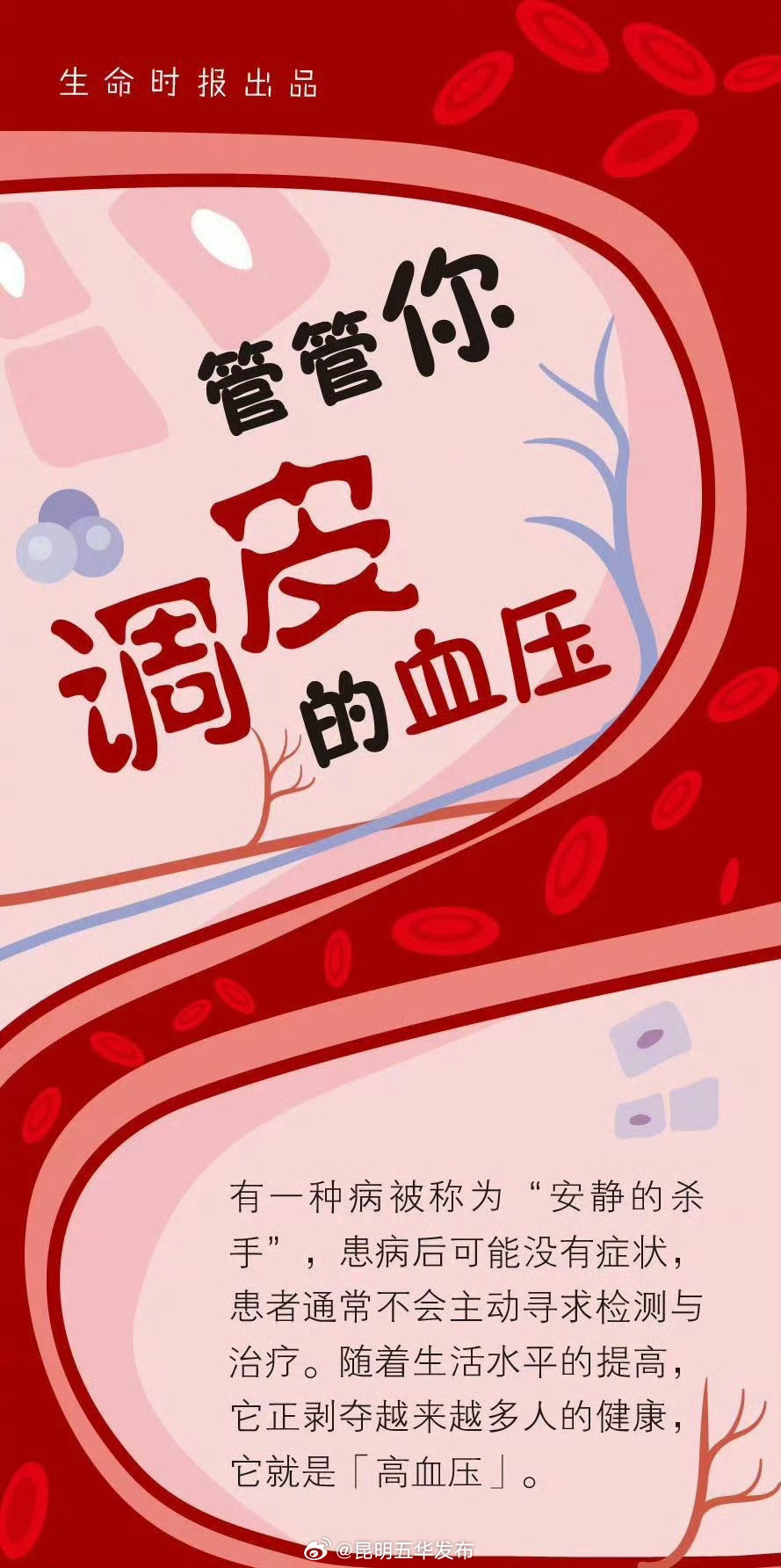 昆明五华发布
