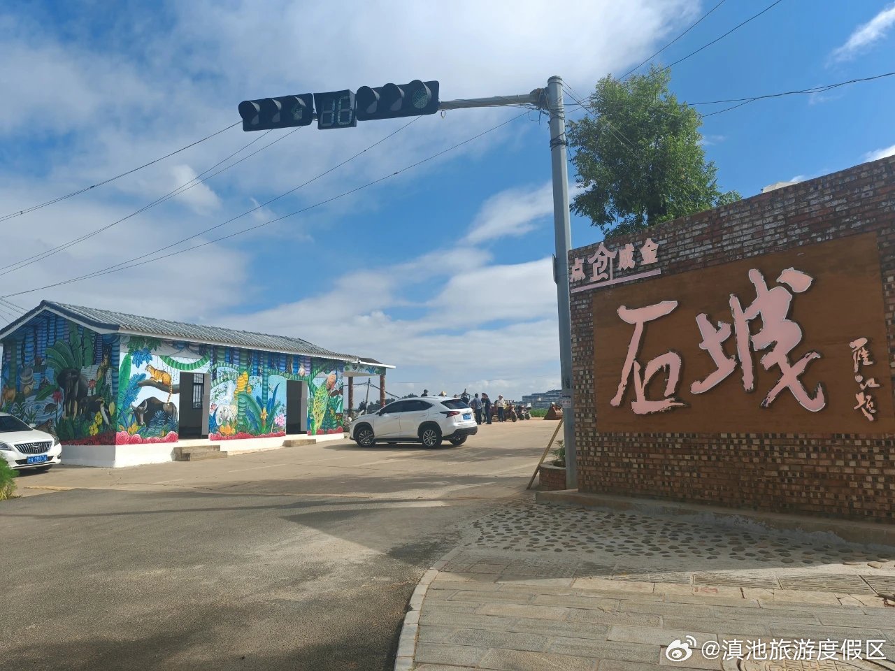 滇池旅游度假区