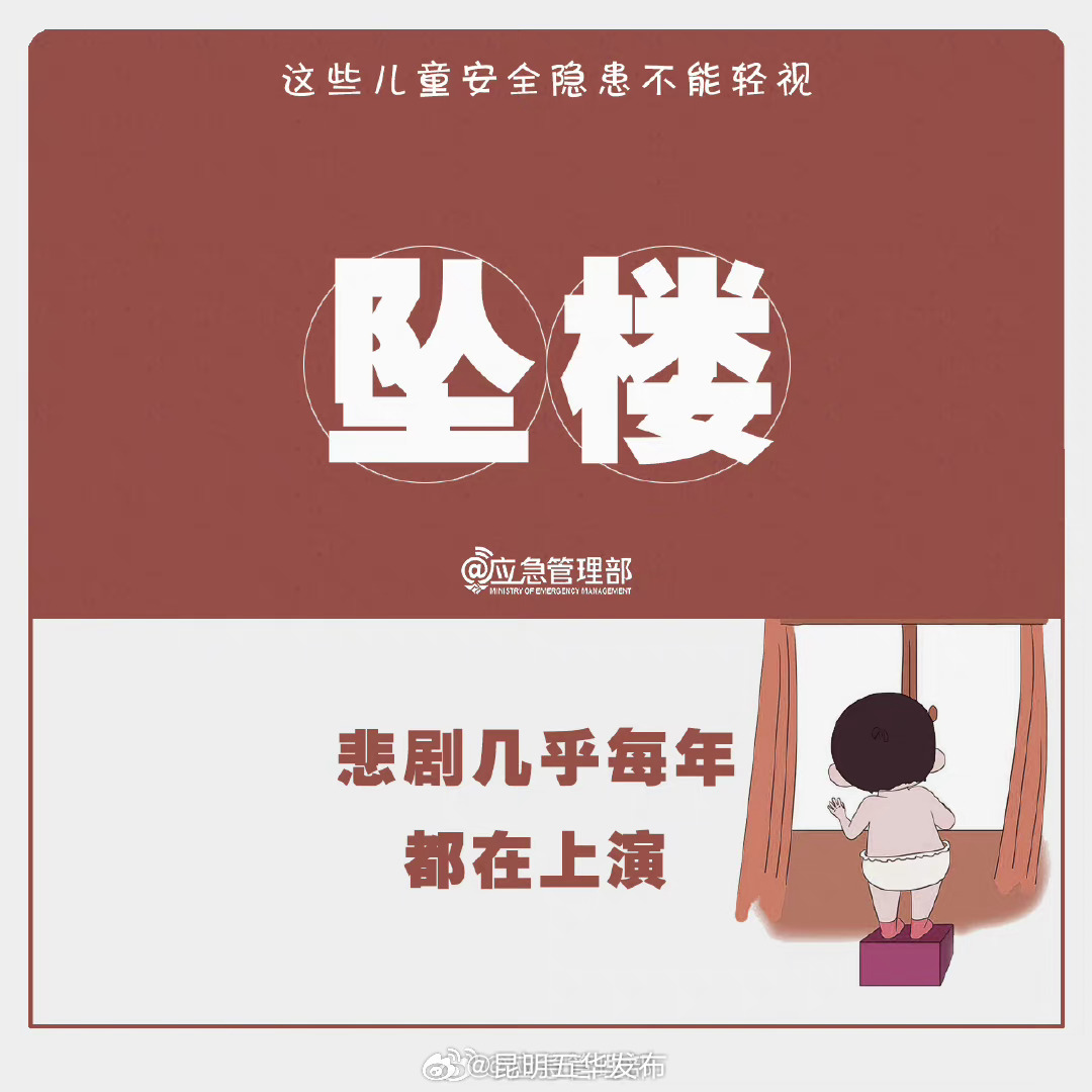 昆明五华发布
