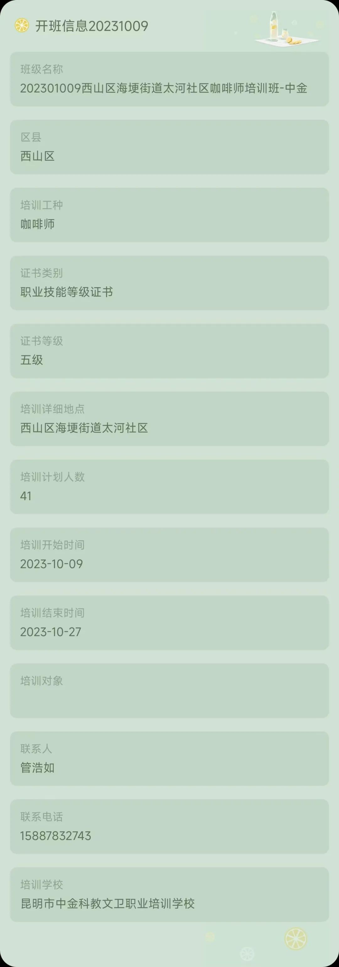 昆明市劳动就业服务局