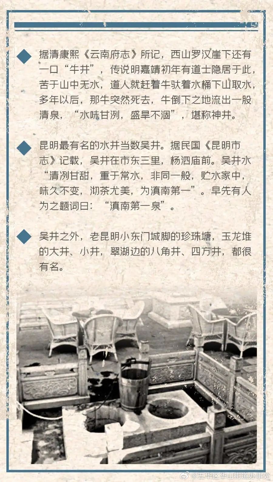五华区华山街道办事处