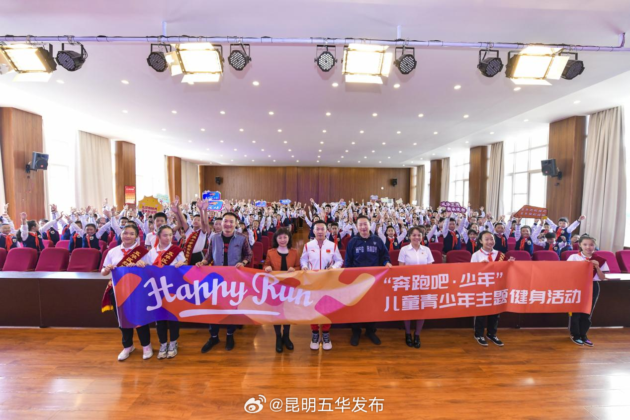 昆明五华发布