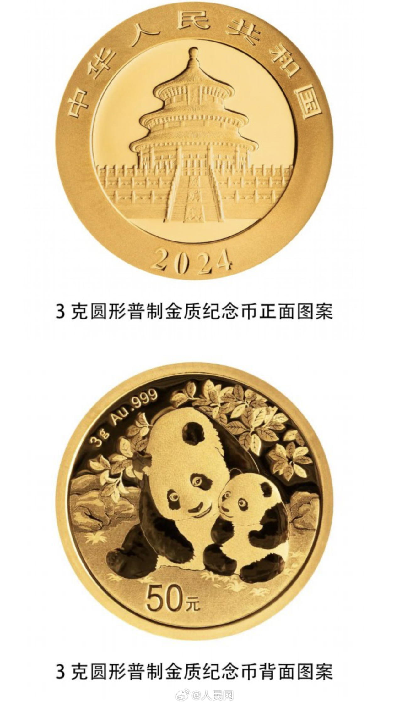 人民网