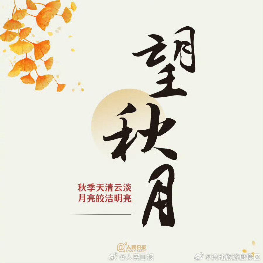 滇池旅游度假区