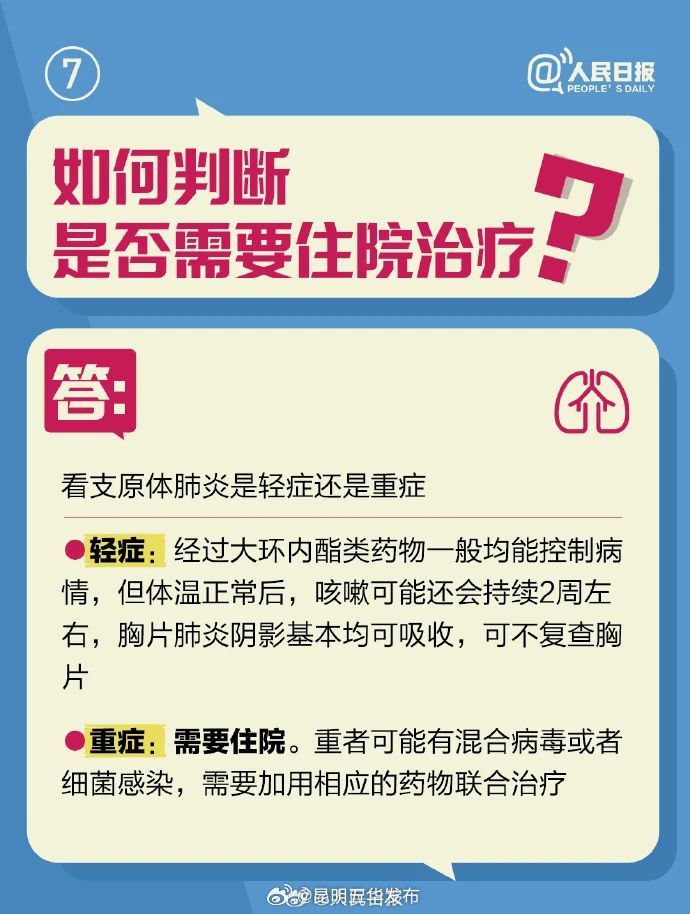 昆明五华发布