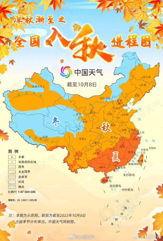 你家入秋了吗？2023全国入秋进程图出炉