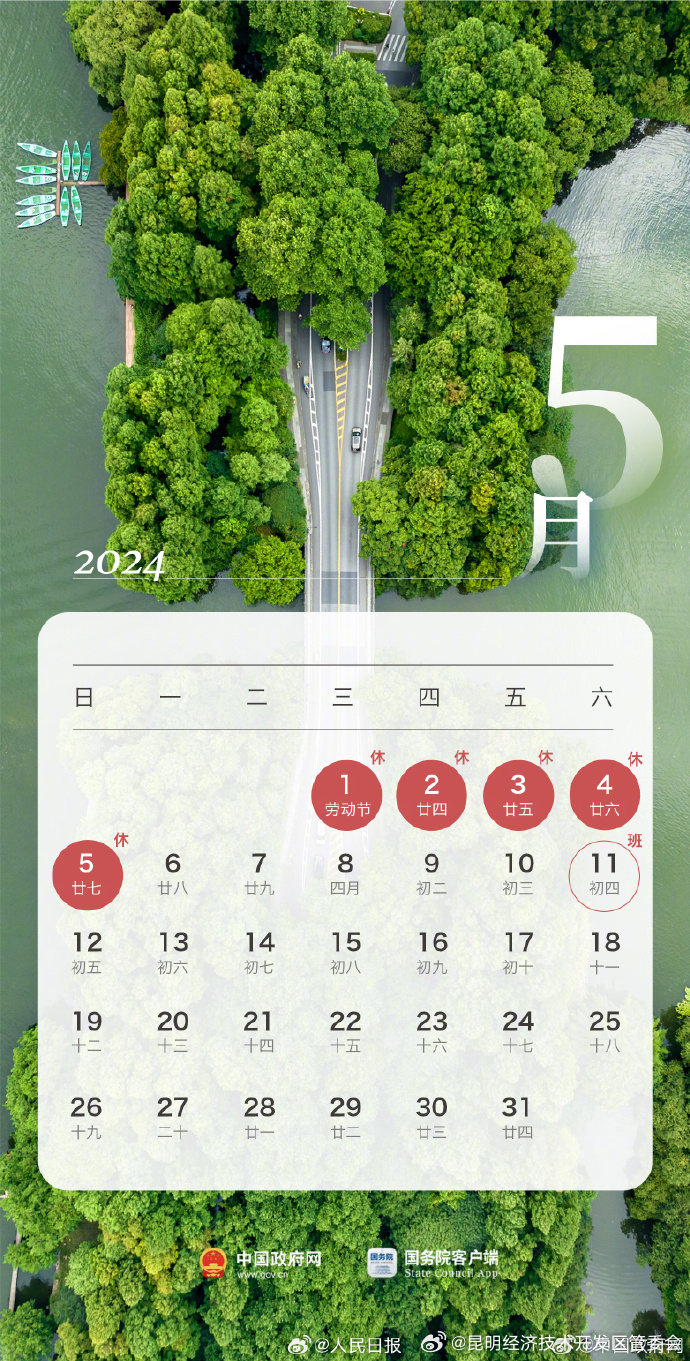 昆明经济技术开发区管委会