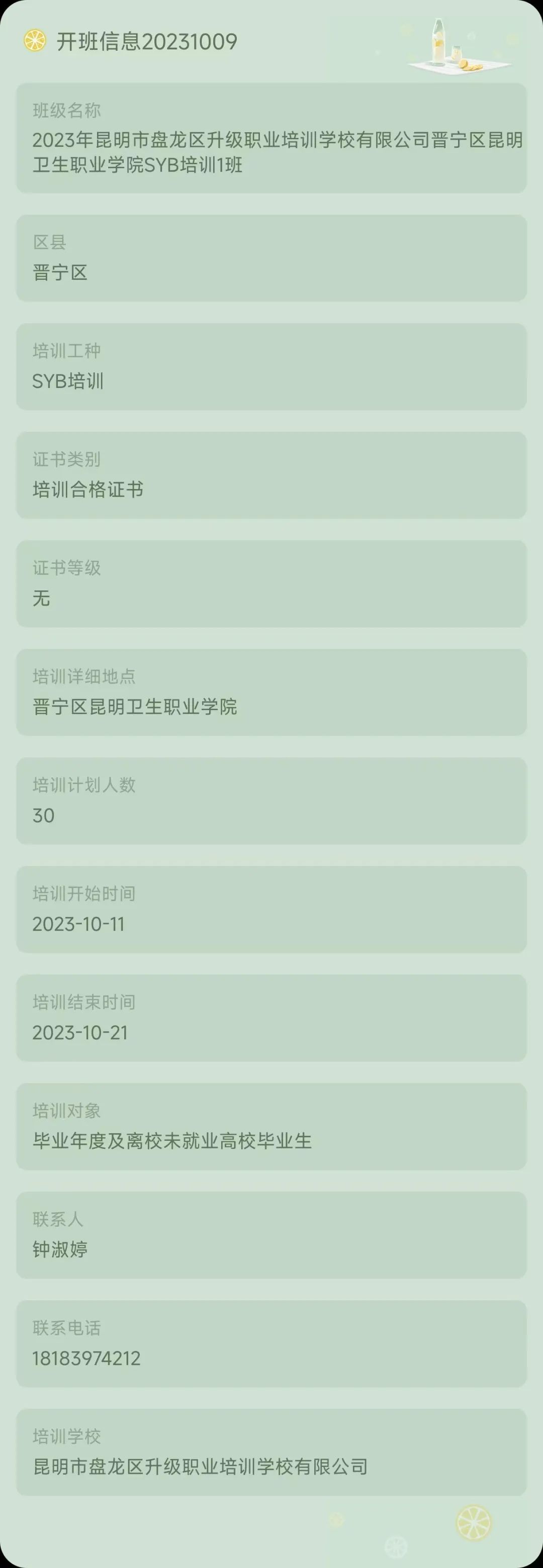 昆明市劳动就业服务局