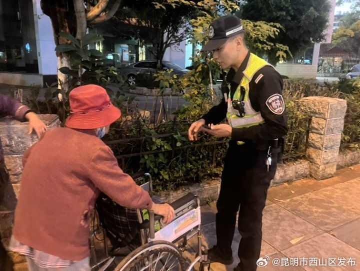 昆明市西山区发布