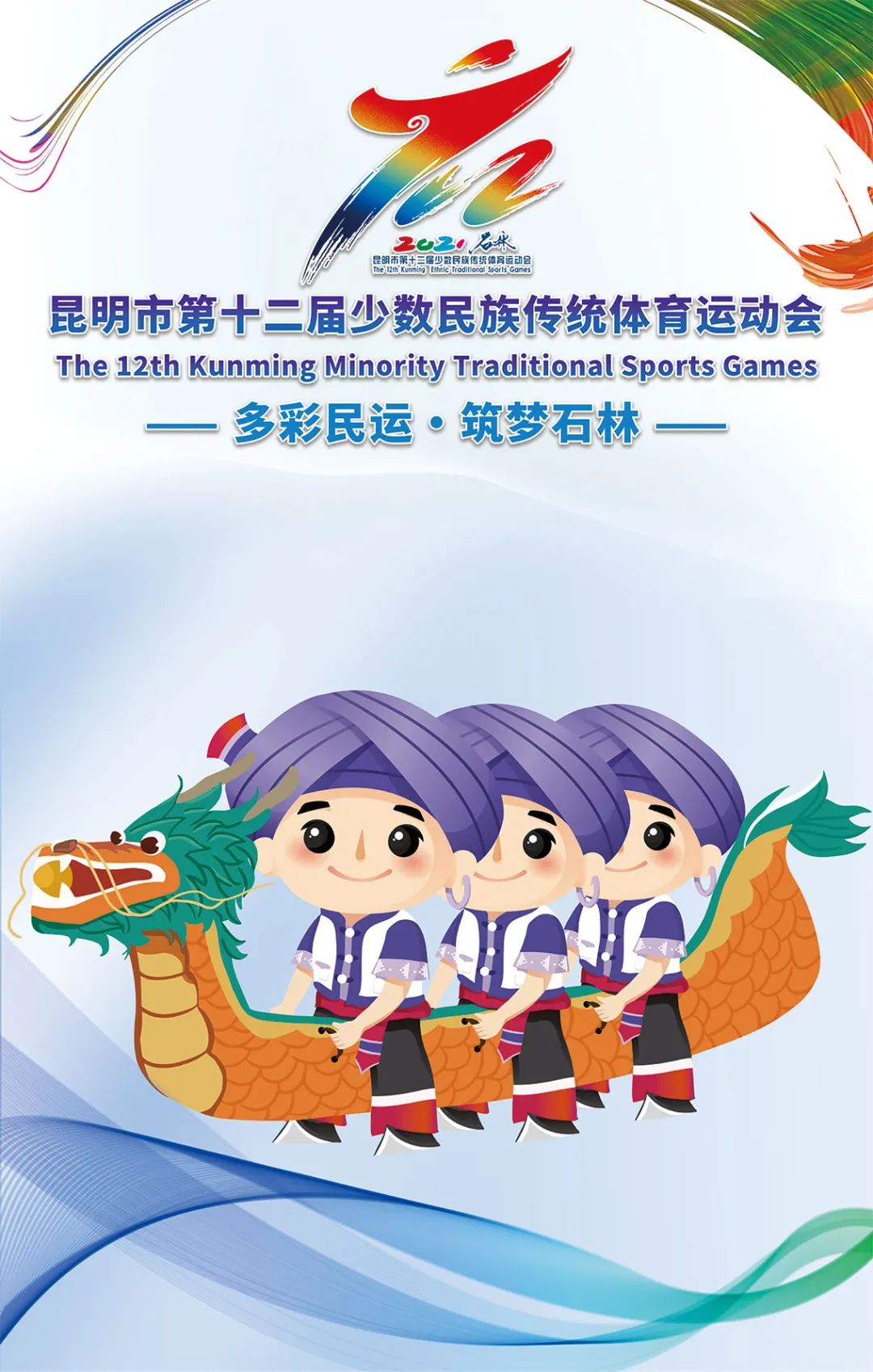 石林融媒