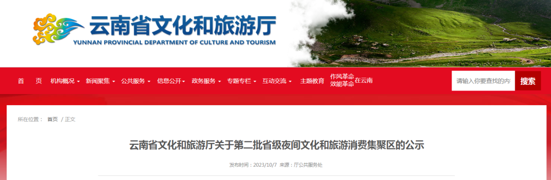 昆明西山发布