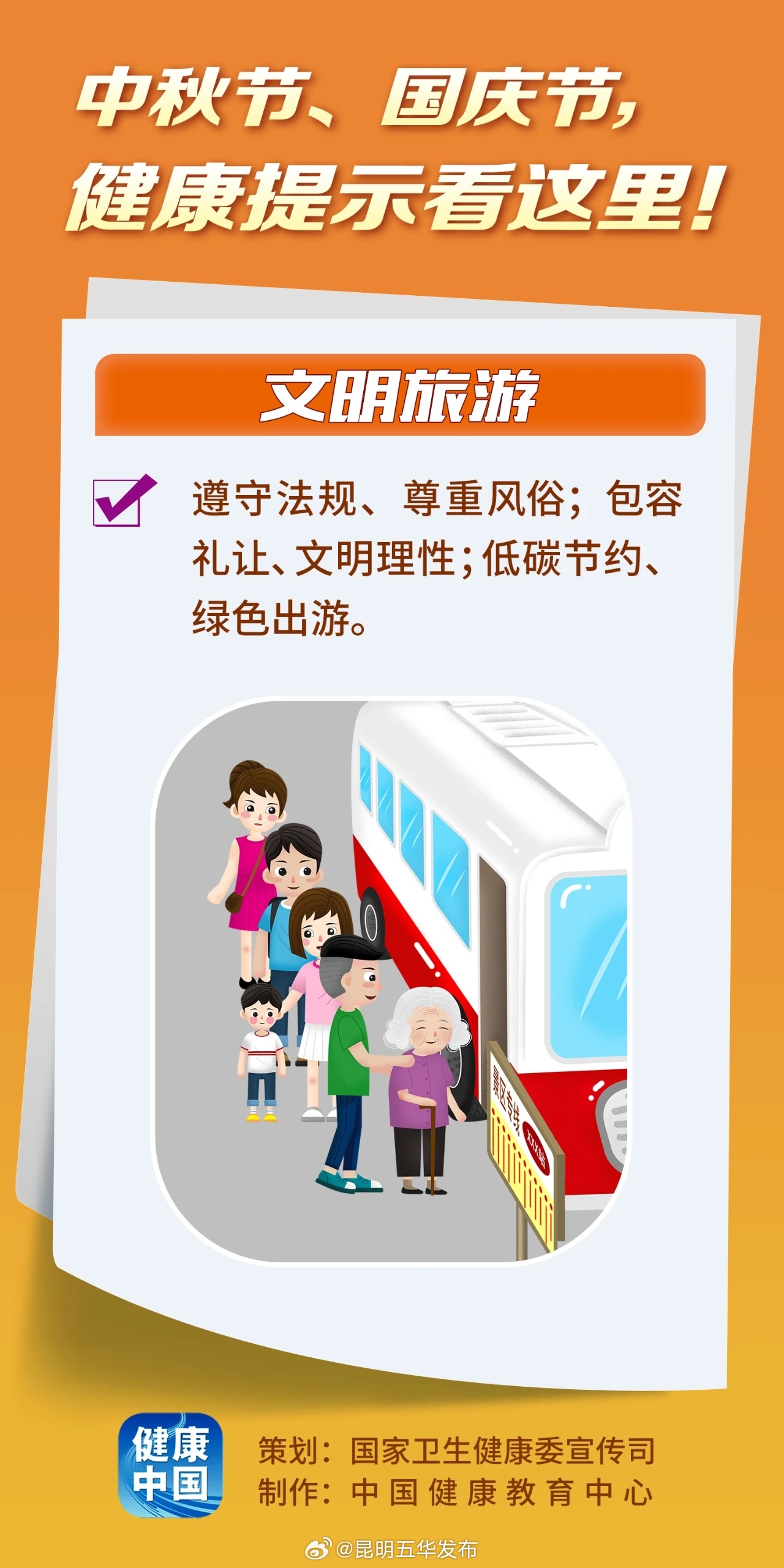 昆明五华发布