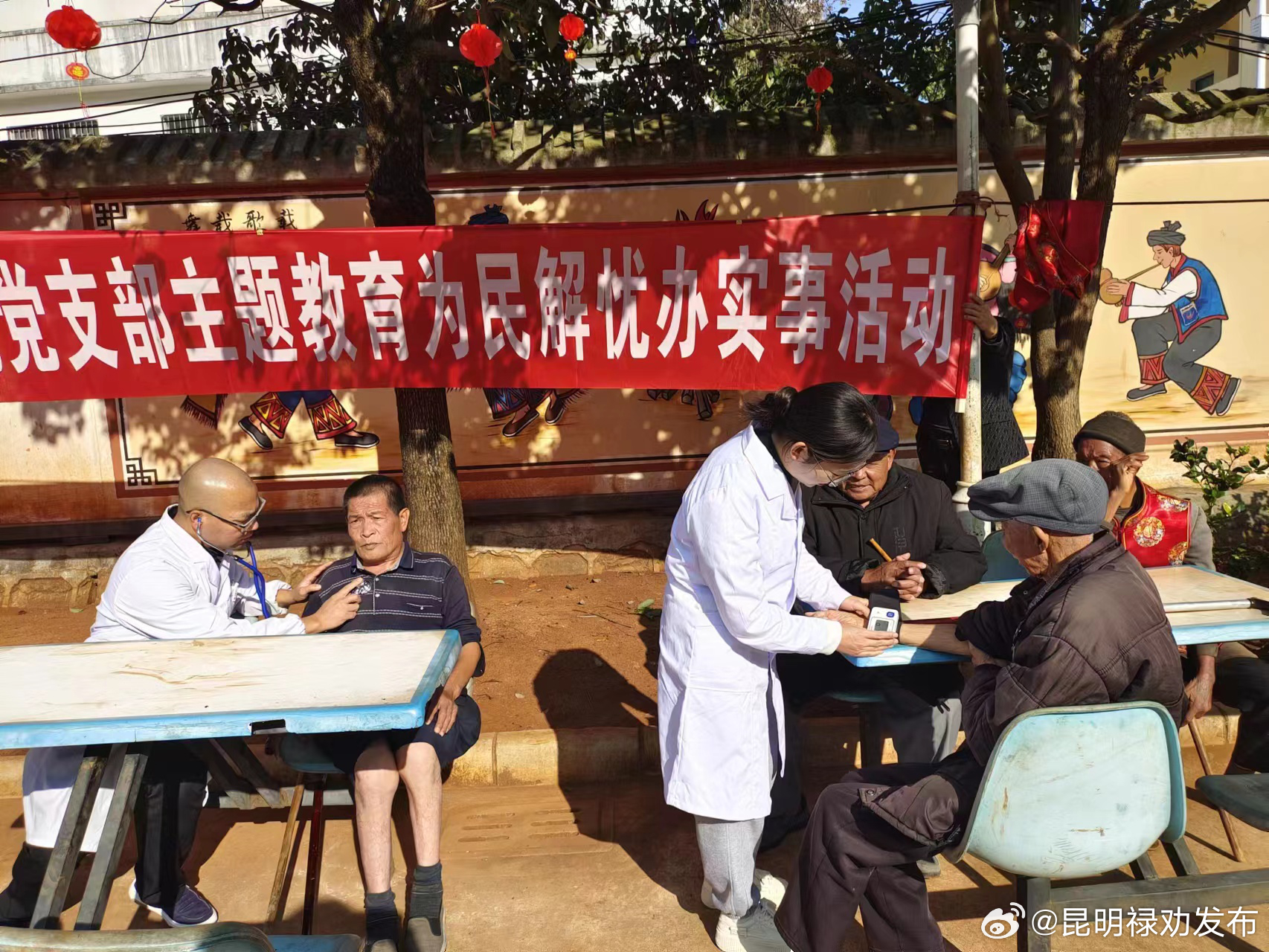 昆明禄劝发布