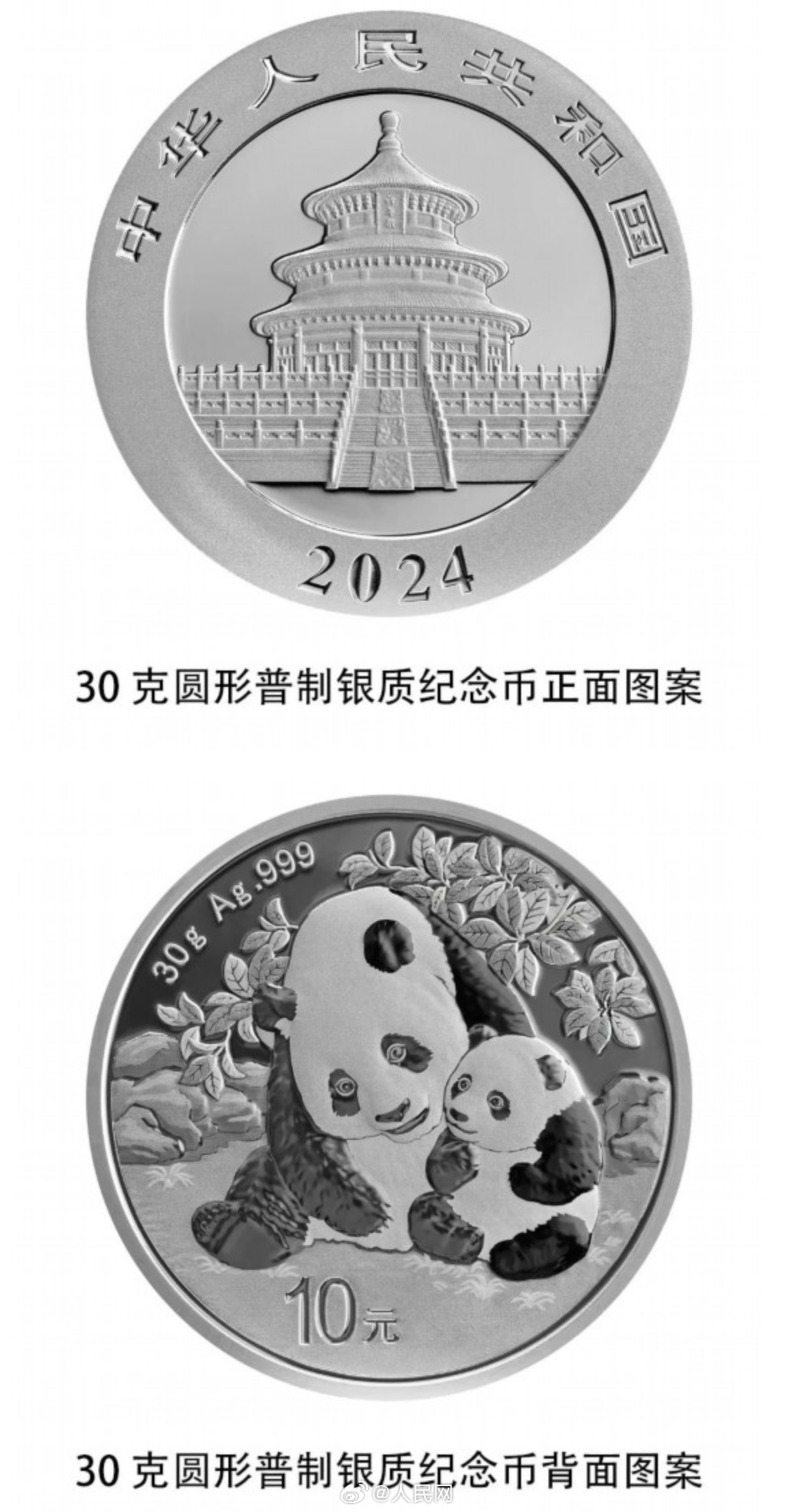 人民网