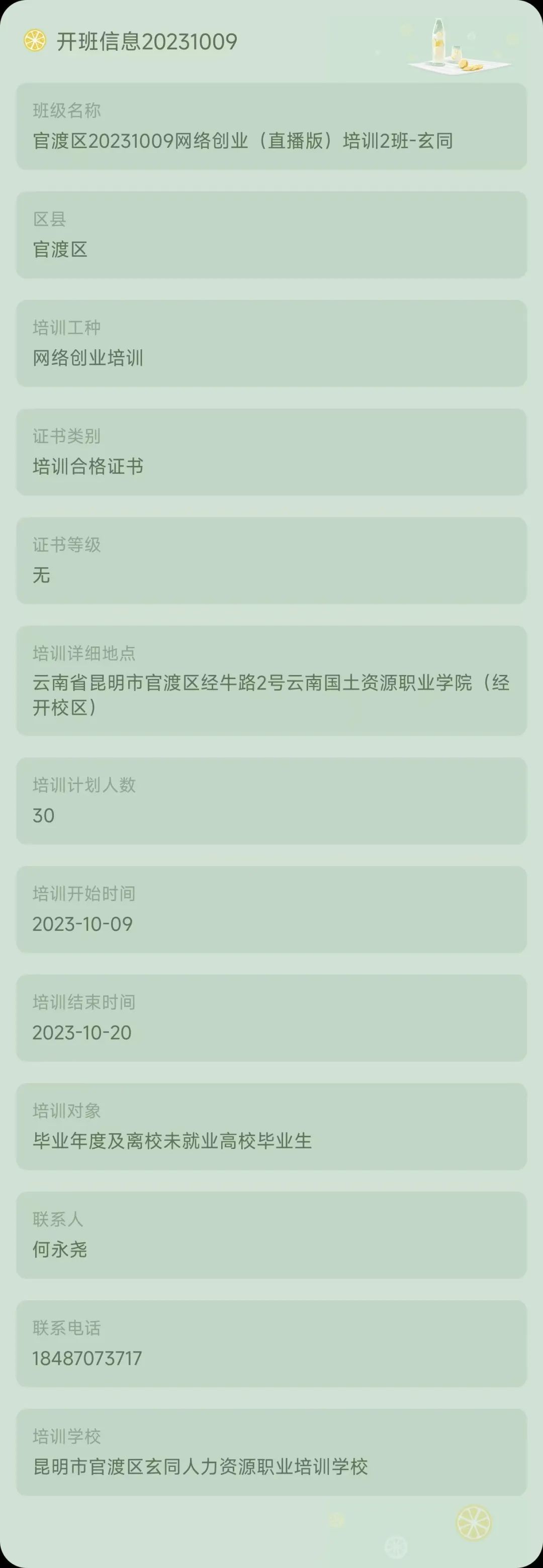 昆明市劳动就业服务局