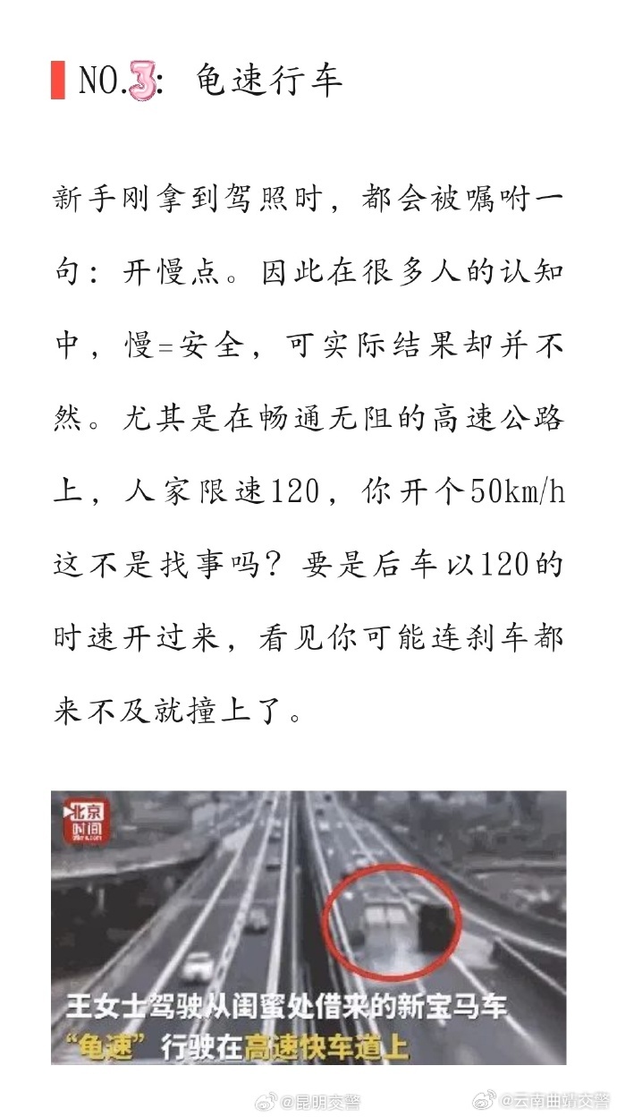 云南曲靖交警
