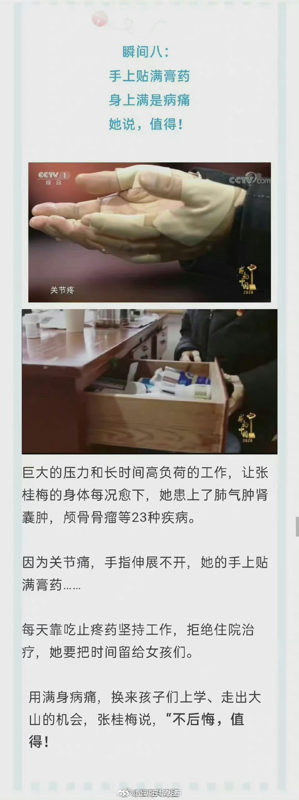 昆明五华发布