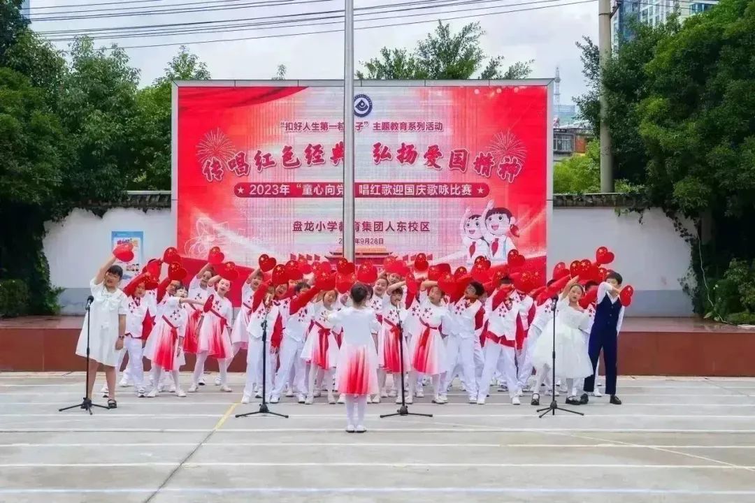 盘龙教育