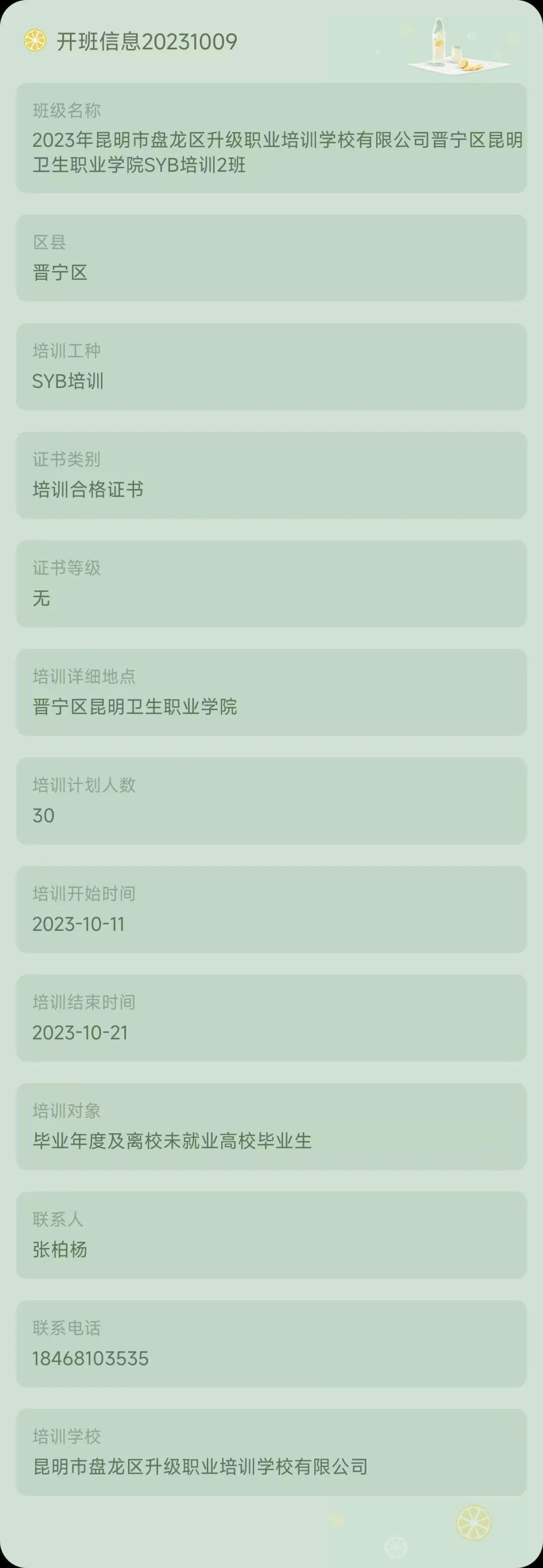 昆明市劳动就业服务局