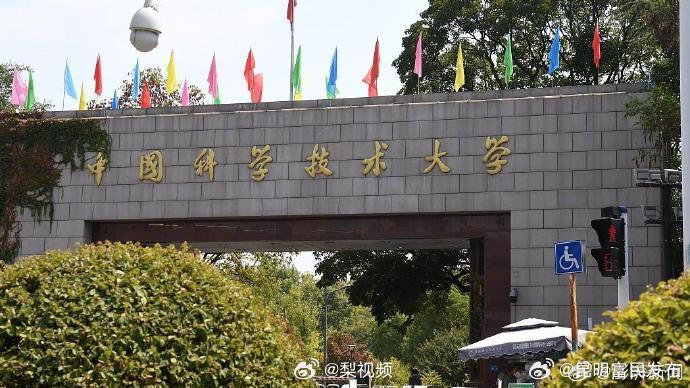 中科大拟撤销英语本科专业,中科大回应拟撤销英语本科专业:学科优化设置需要