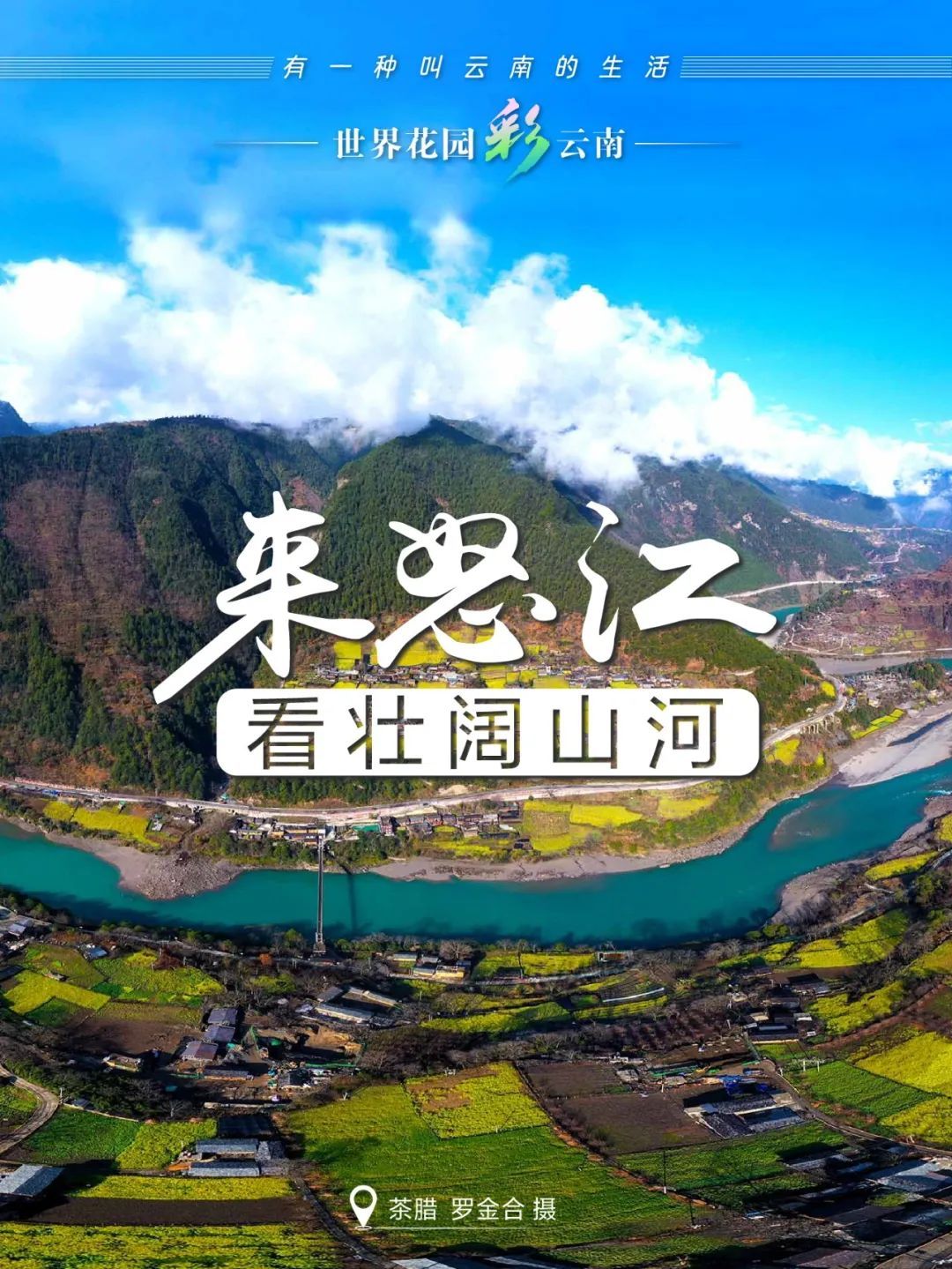 云南省文化和旅游厅