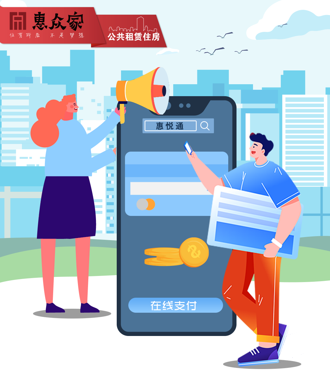 昆明公租房公司