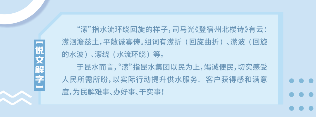 昆明自来水公司