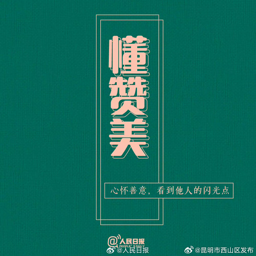 昆明市西山区发布