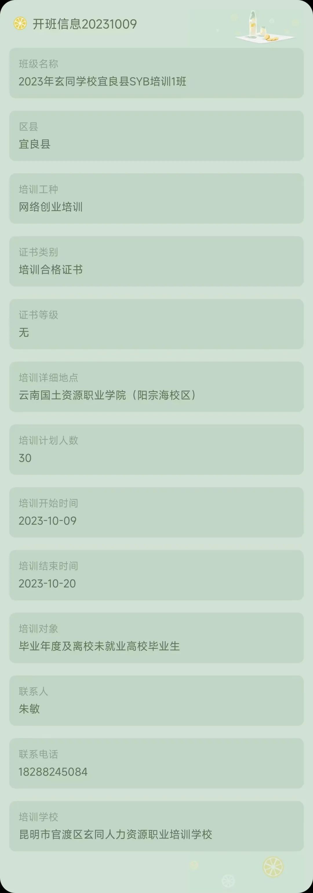 昆明市劳动就业服务局