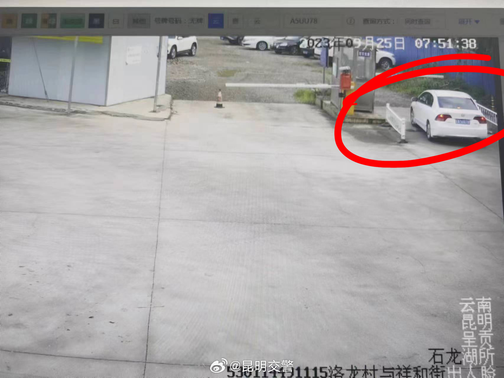 昆明交警