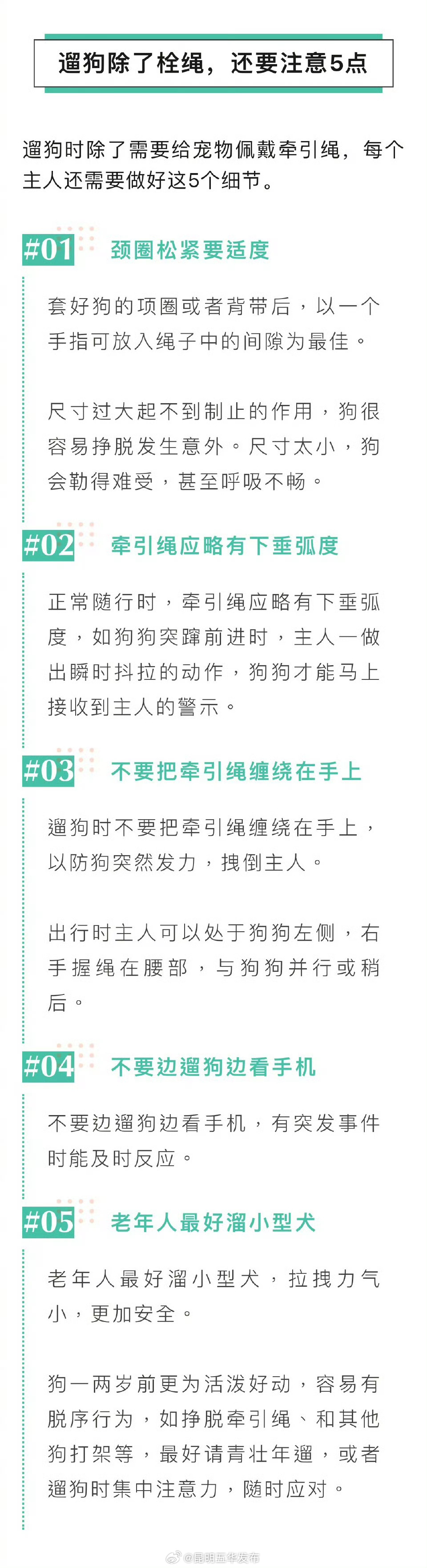 昆明五华发布