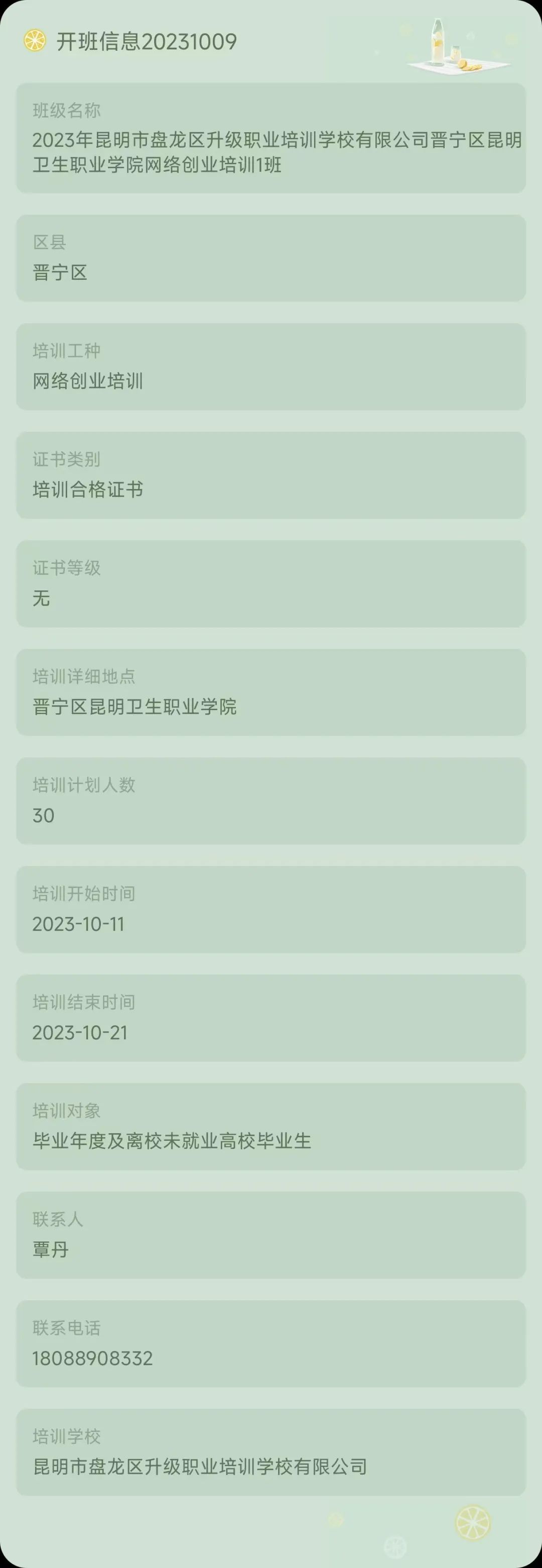 昆明市劳动就业服务局