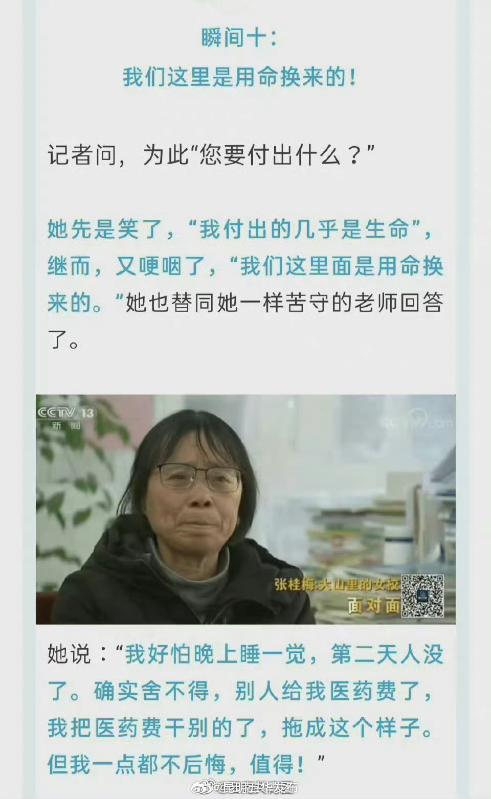 昆明五华发布