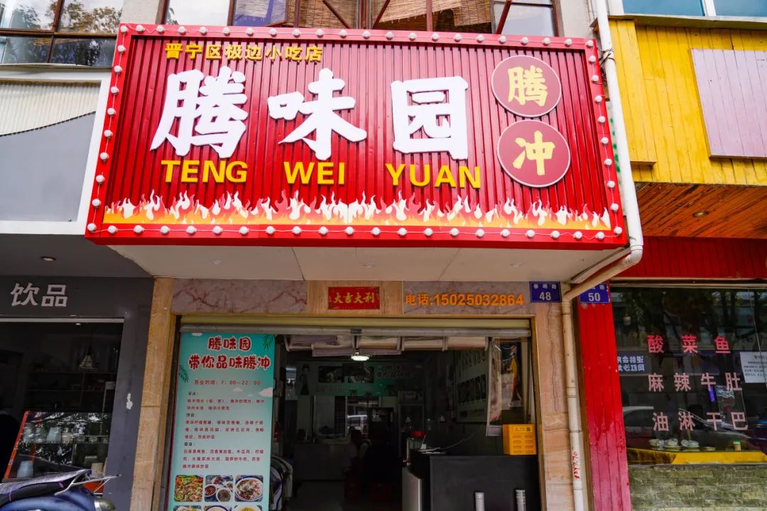 晋宁诗意的栖居地