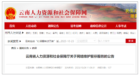 掌上春城微信