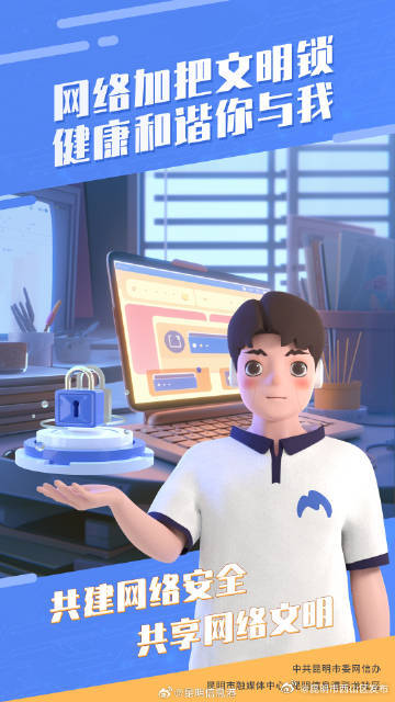 昆明市西山区发布