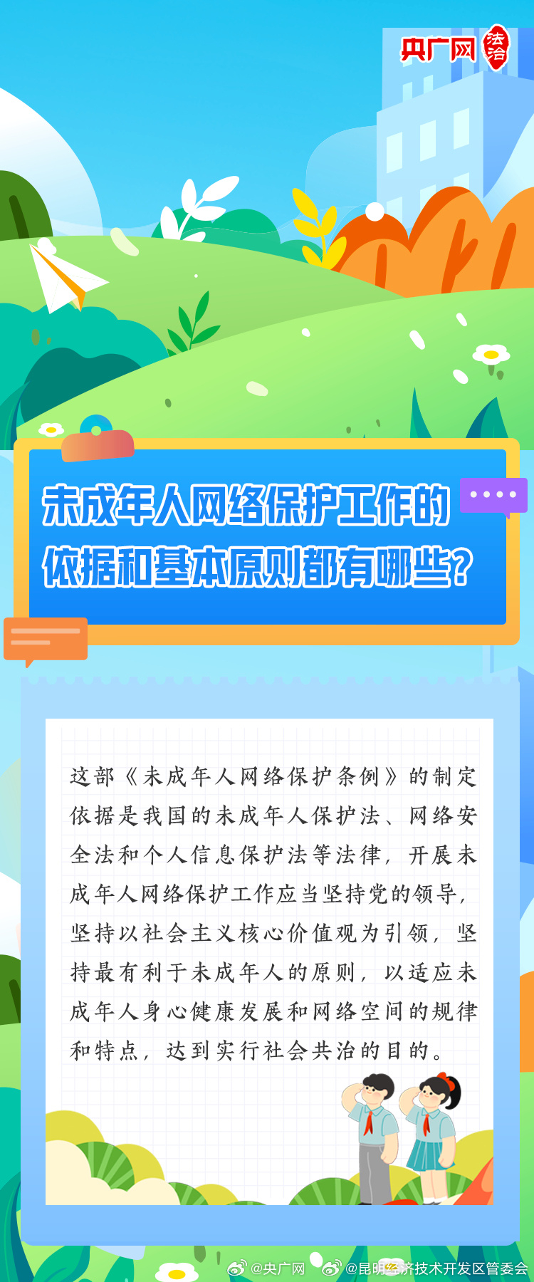 昆明经济技术开发区管委会
