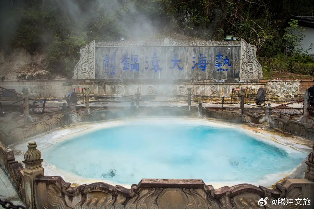 腾冲文旅