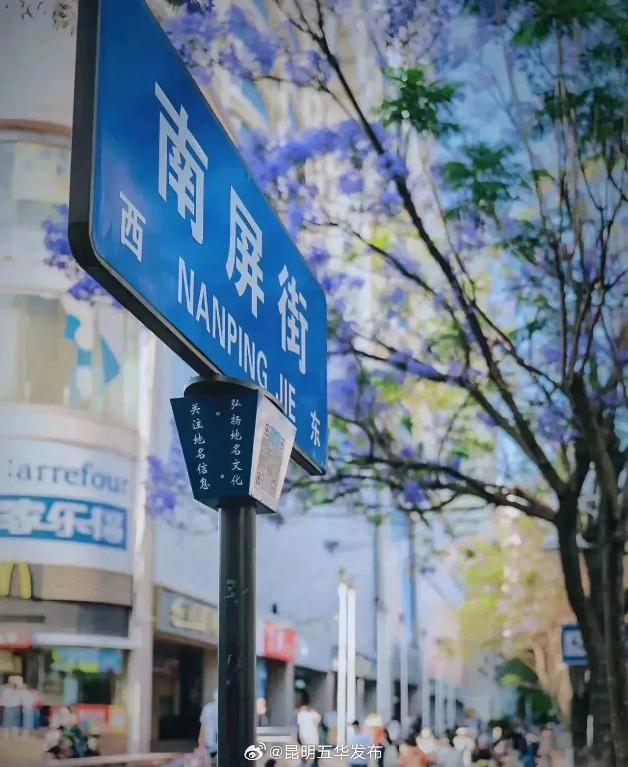 昆明五华发布