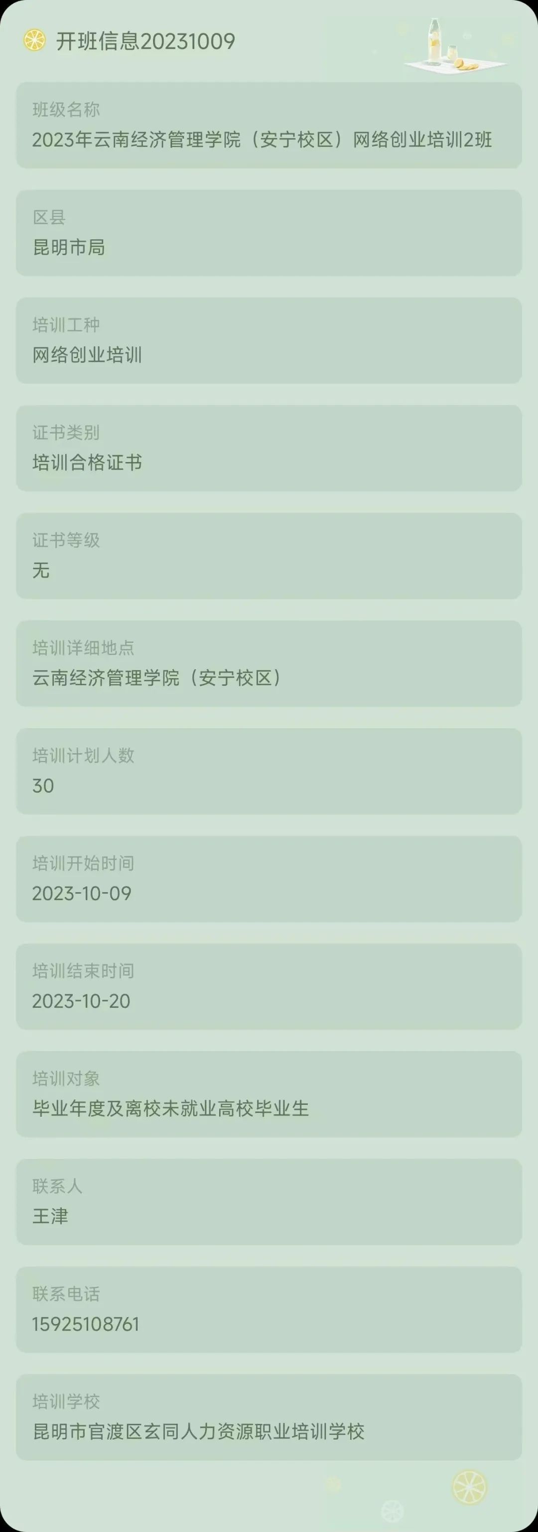 昆明市劳动就业服务局