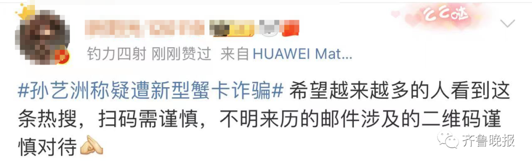 春城晚报