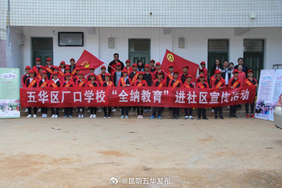 昆明五华发布