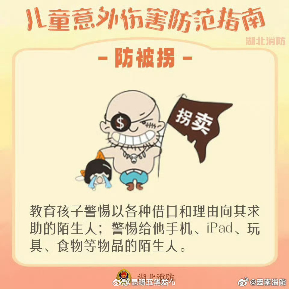 昆明五华发布