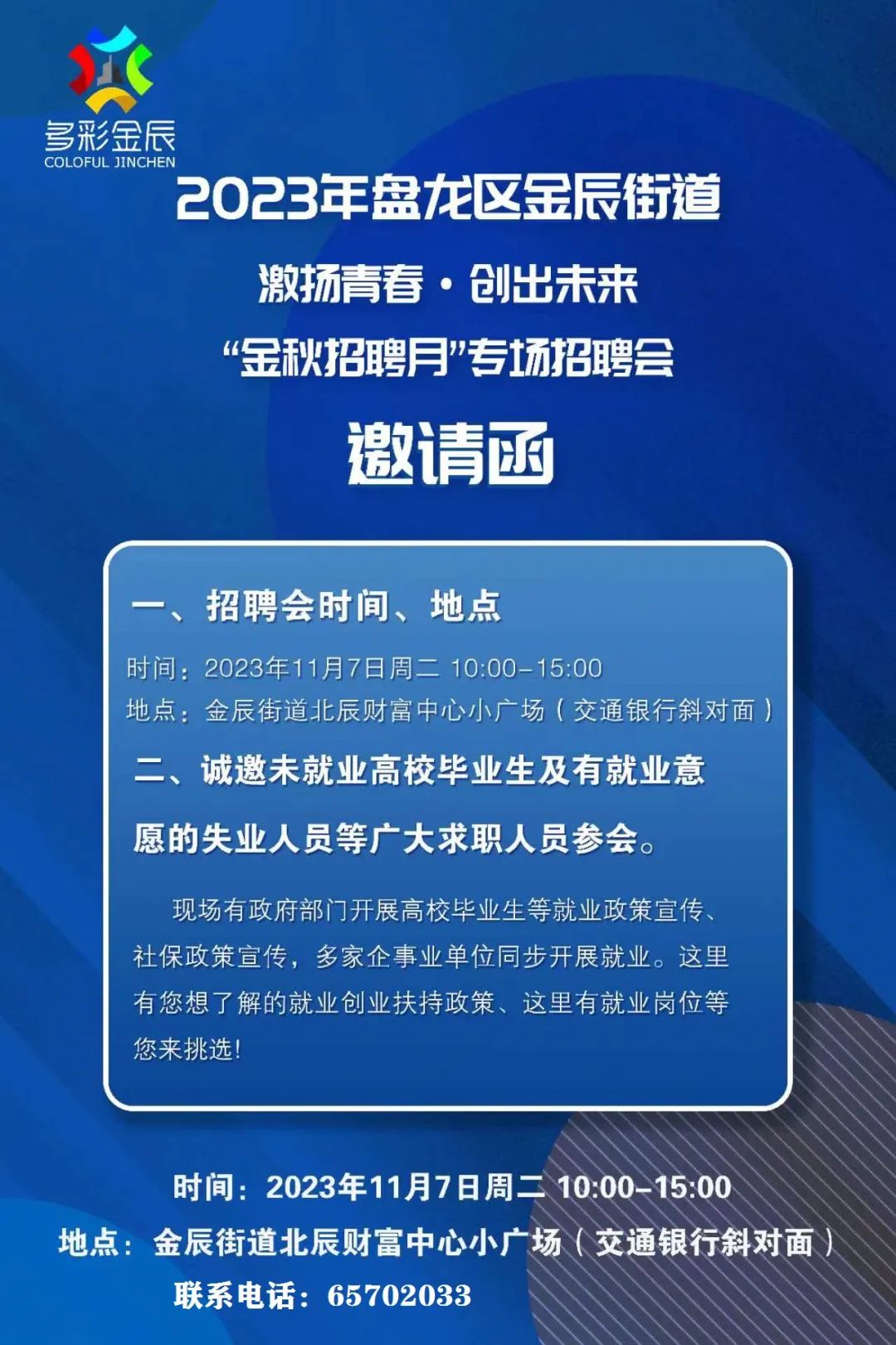 盘龙人社