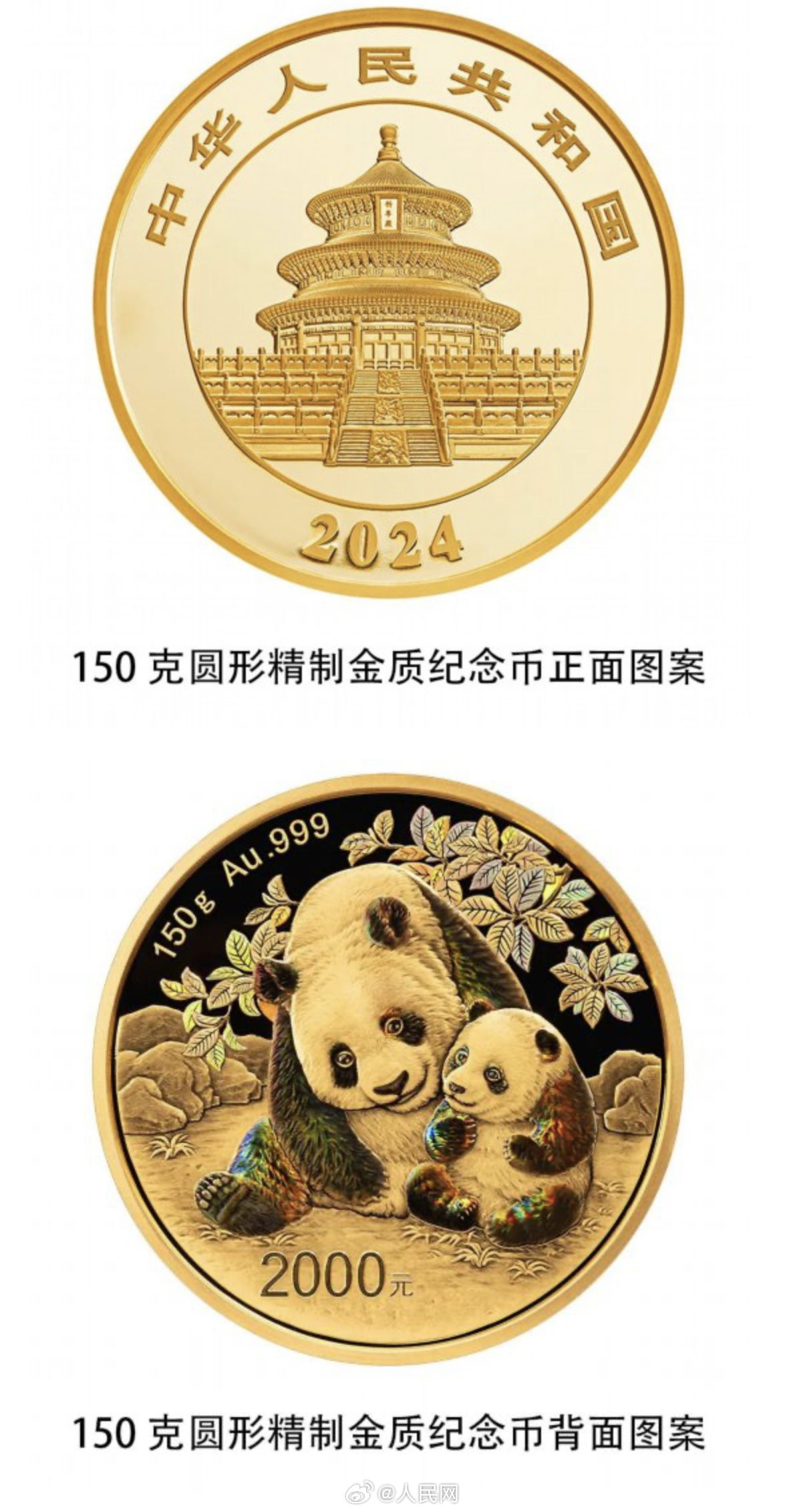 人民网