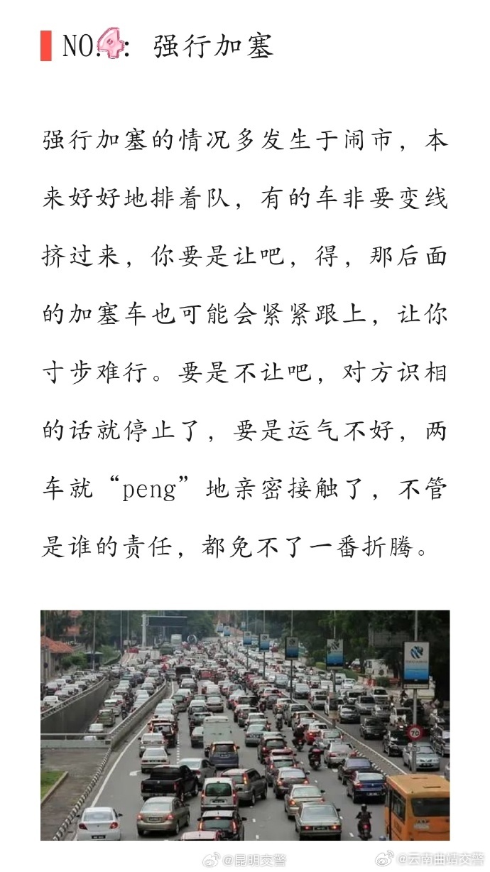云南曲靖交警
