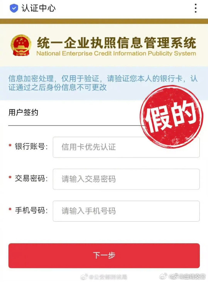 云南曲靖交警
